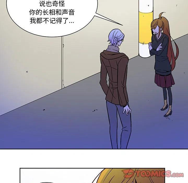 EAT ME!漫画,211图