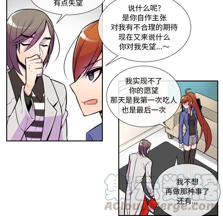 EAT ME!漫画,81图