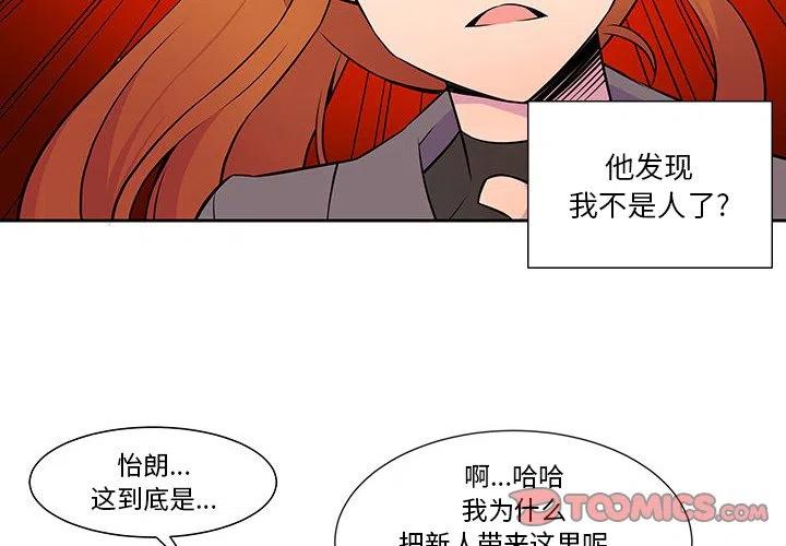 EAT ME!漫画,112图