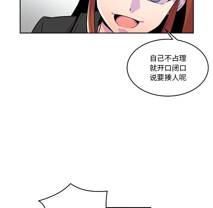 EAT ME!漫画,151图