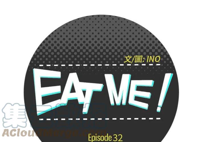 EAT ME!漫画,322图