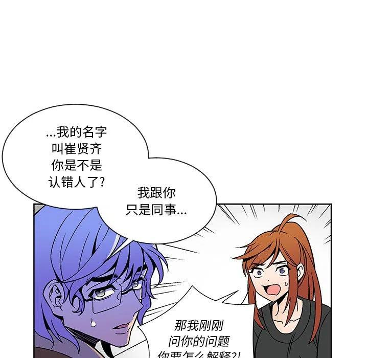 EAT ME!漫画,211图