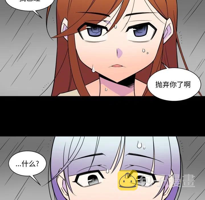 EAT ME!漫画,231图