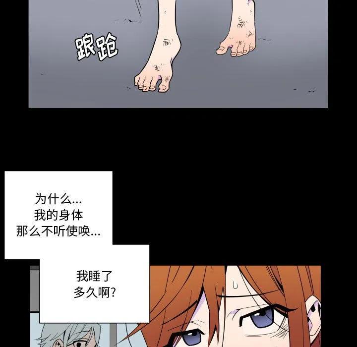 EAT ME!漫画,291图