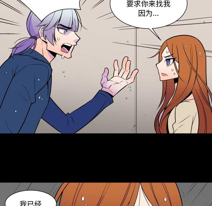 EAT ME!漫画,232图