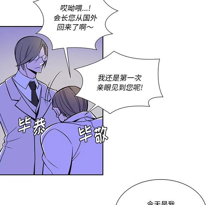 EAT ME!漫画,111图