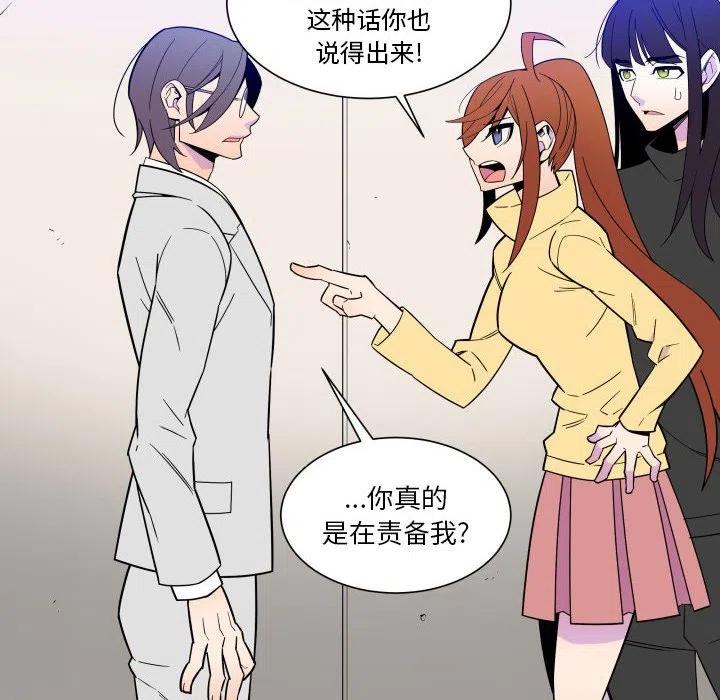 EAT ME!漫画,272图