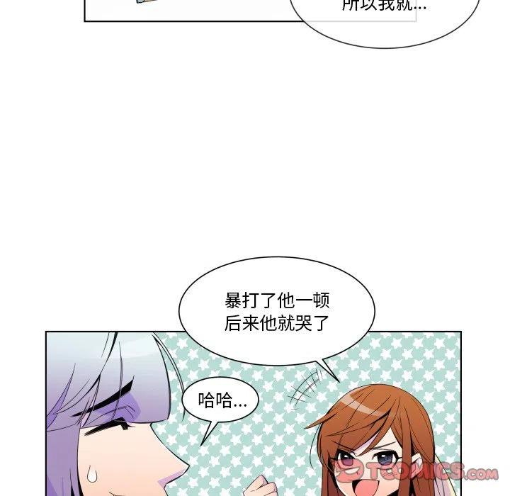 EAT ME!漫画,242图