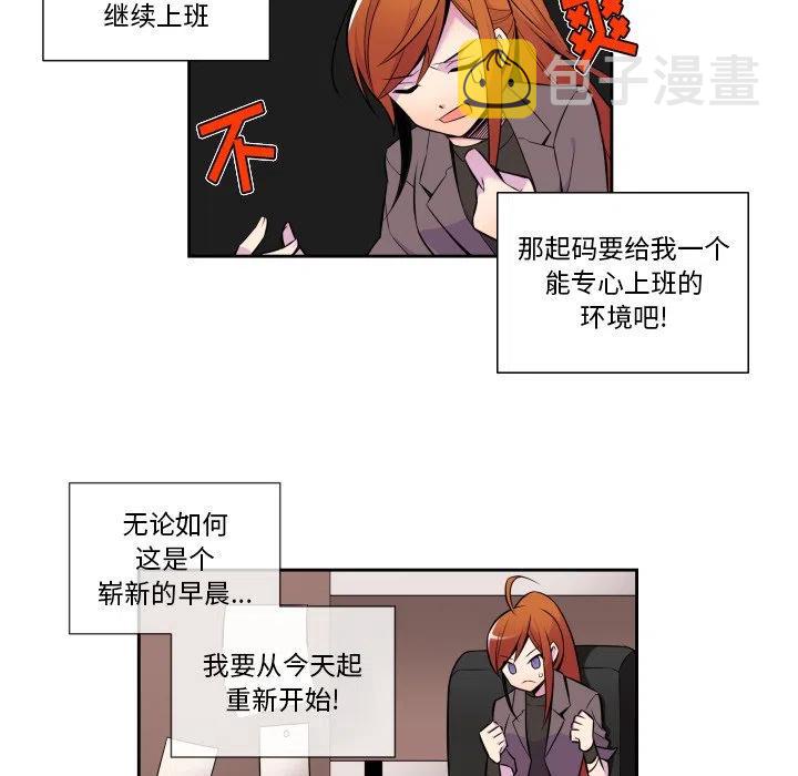 EAT ME!漫画,92图