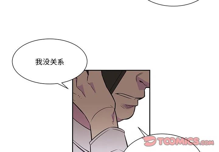 EAT ME!漫画,92图