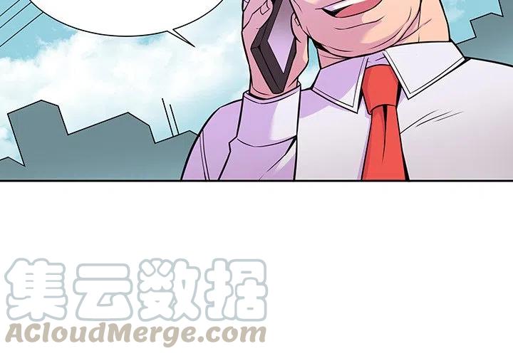 EAT ME!漫画,92图