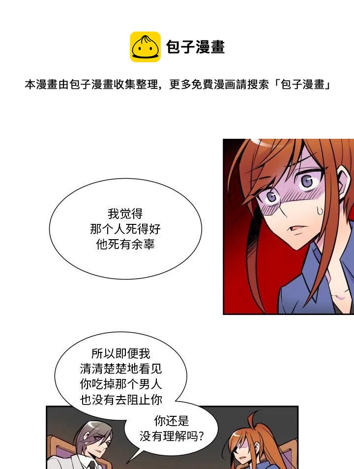 EAT ME!漫画,71图