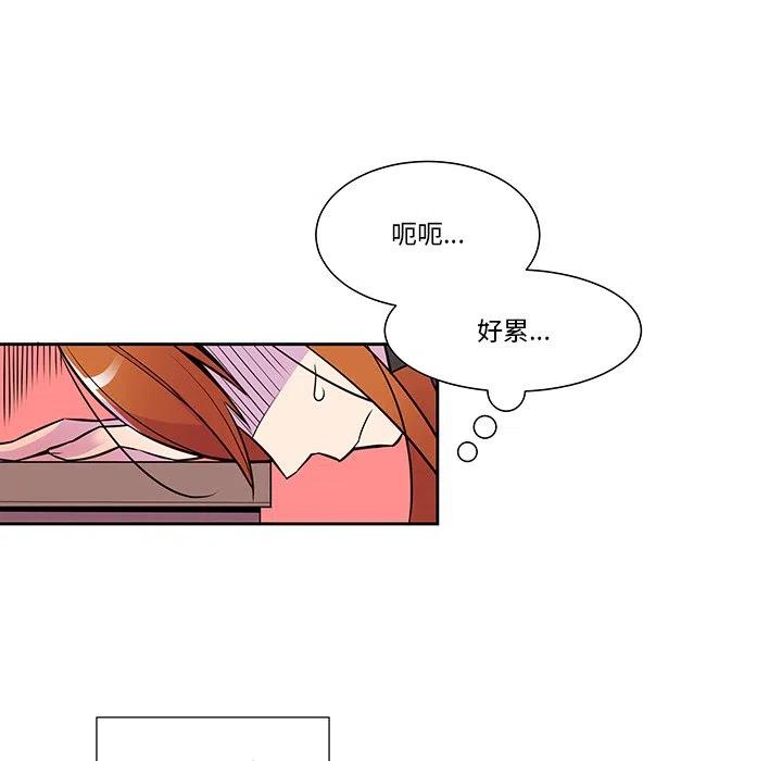 EAT ME!漫画,92图