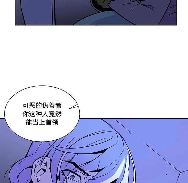 EAT ME!漫画,201图