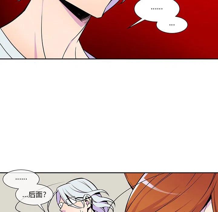 EAT ME!漫画,111图