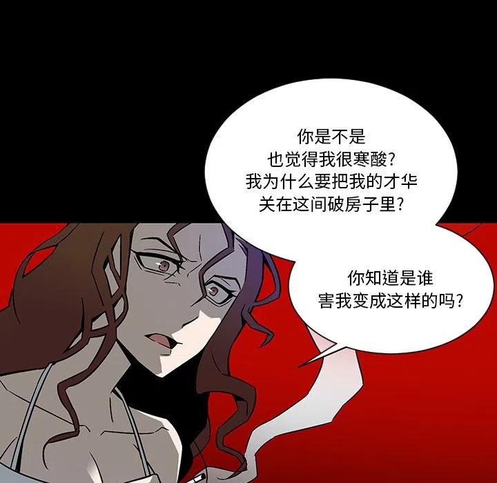 EAT ME!漫画,171图