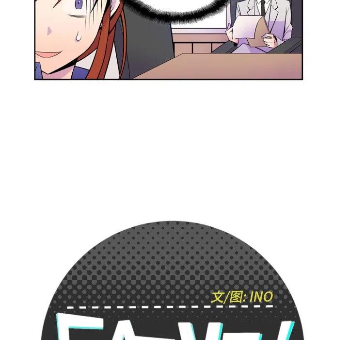 EAT ME!漫画,52图
