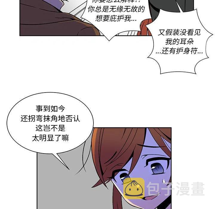 EAT ME!漫画,212图