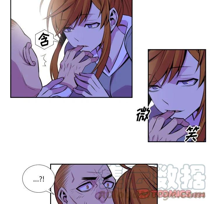 EAT ME!漫画,41图
