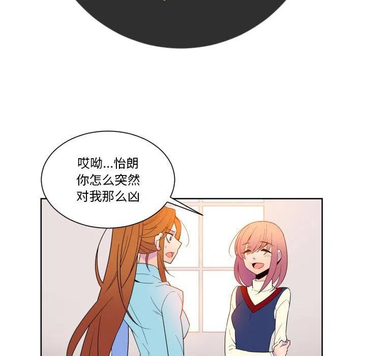 EAT ME!漫画,311图