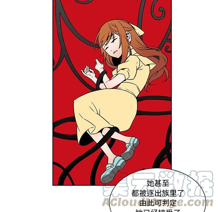 EAT ME!漫画,201图