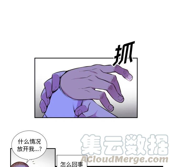 EAT ME!漫画,42图