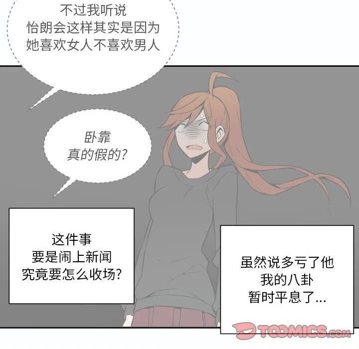 EAT ME!漫画,262图