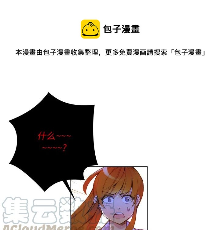 EAT ME!漫画,21图