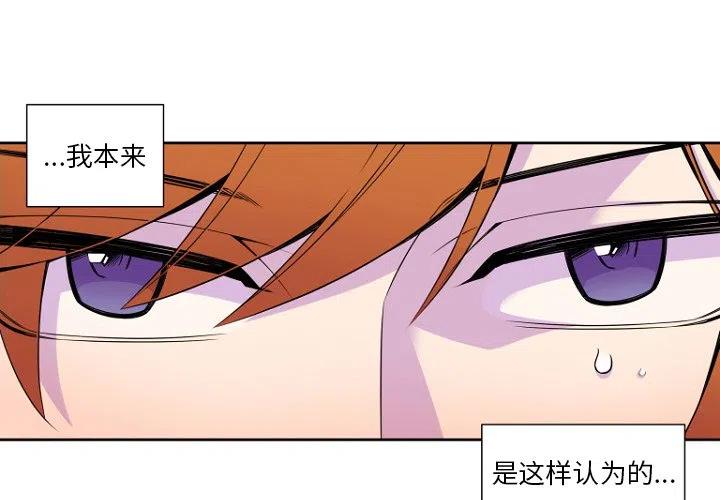 EAT ME!漫画,52图