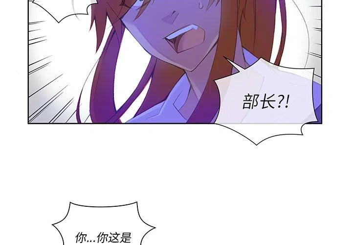 EAT ME!漫画,32图