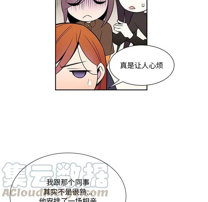 EAT ME!漫画,142图
