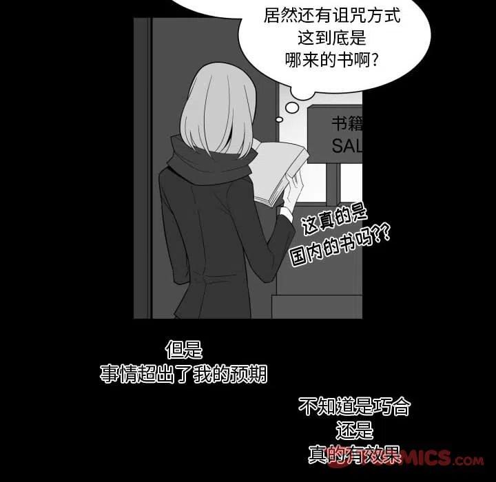 EAT ME!漫画,332图