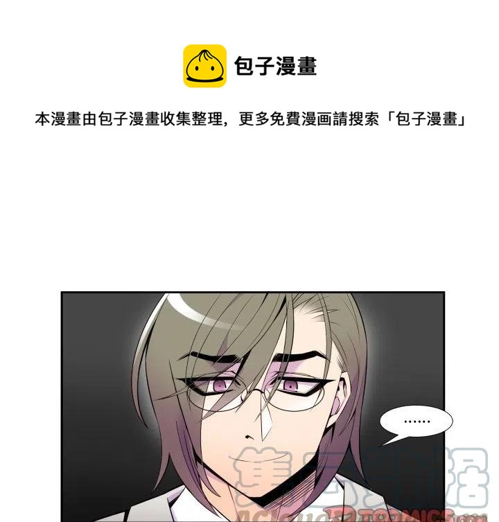EAT ME!漫画,71图