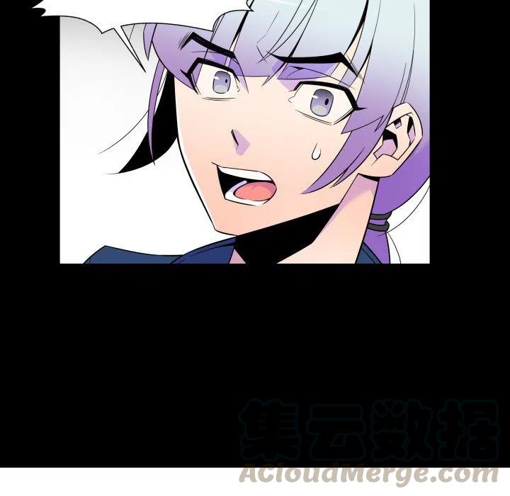 EAT ME!漫画,221图