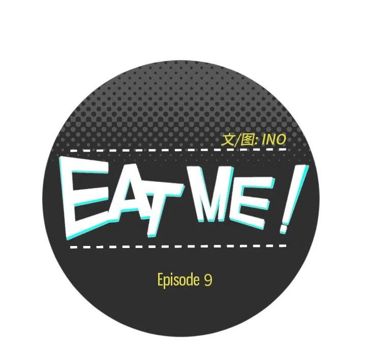 EAT ME!漫画,91图