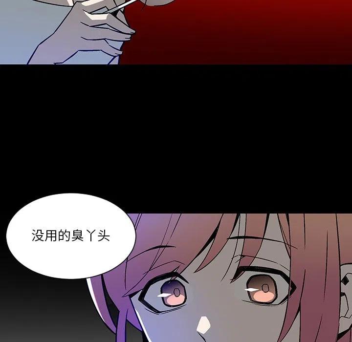 EAT ME!漫画,172图