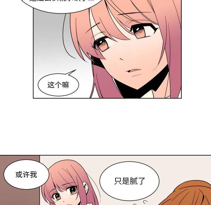 EAT ME!漫画,321图