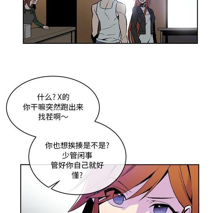EAT ME!漫画,152图