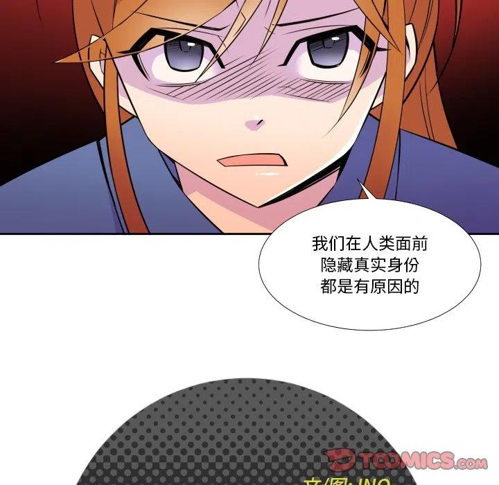 EAT ME!漫画,71图