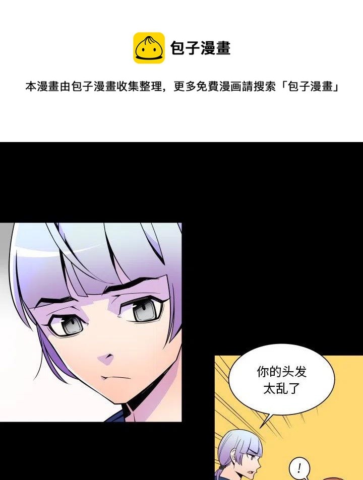 EAT ME!漫画,221图