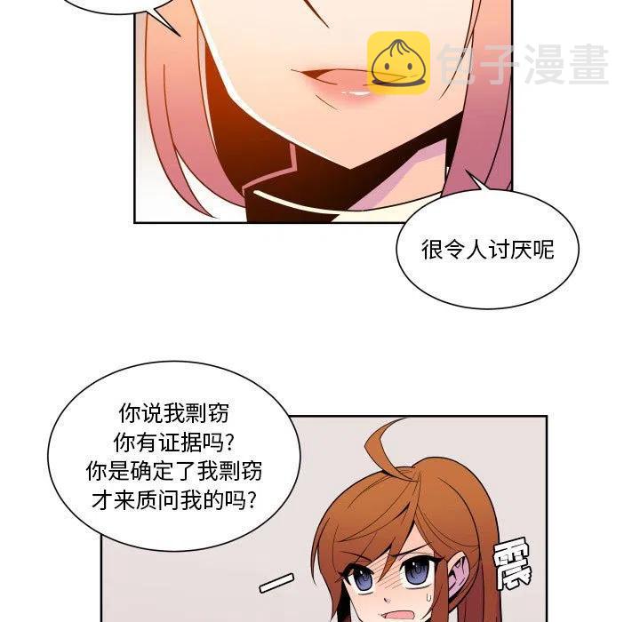 EAT ME!漫画,311图