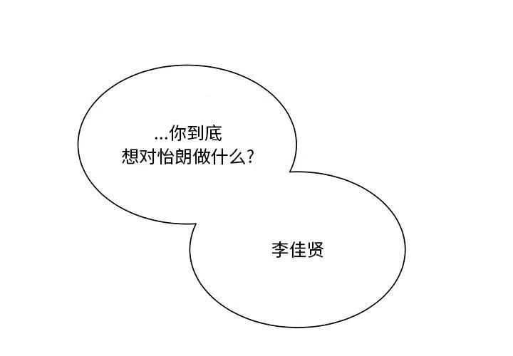 EAT ME!漫画,191图
