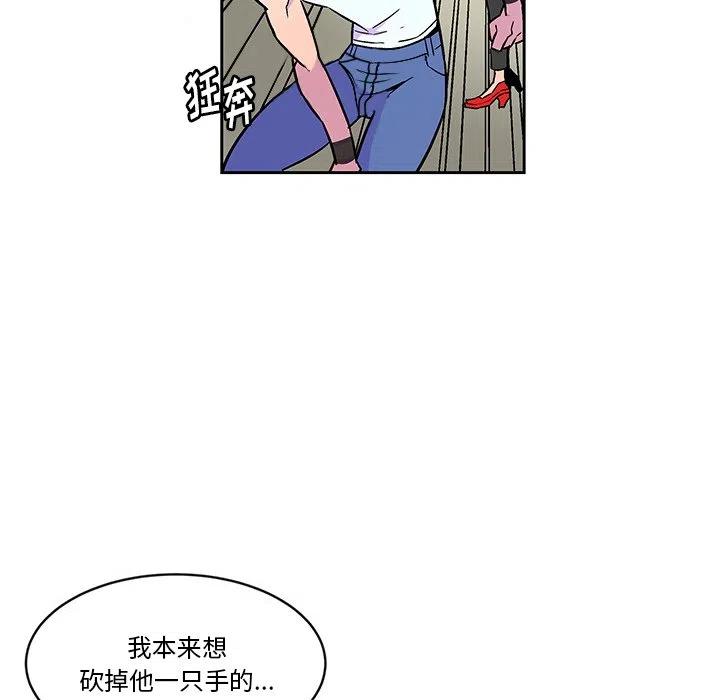 EAT ME!漫画,162图