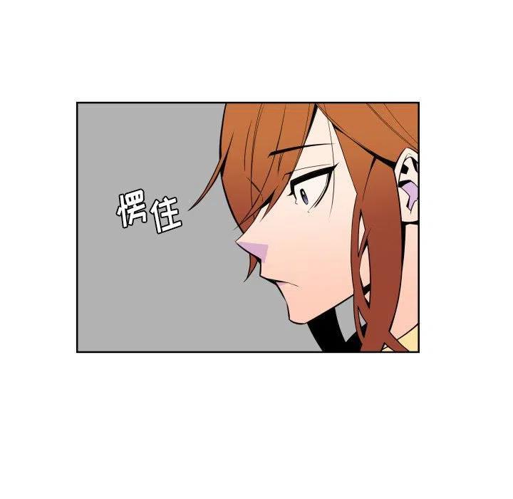EAT ME!漫画,261图
