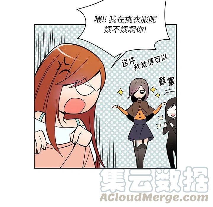 EAT ME!漫画,141图