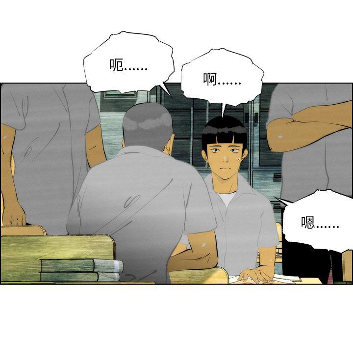 非暴力研究会漫画,第7话2图