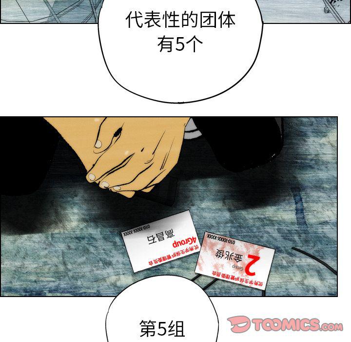 非暴力研究会漫画,第17话2图