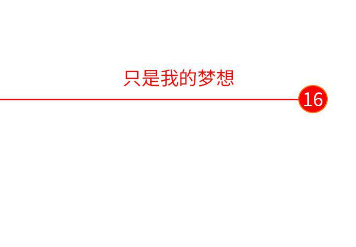 非暴力研究会漫画,第16话1图