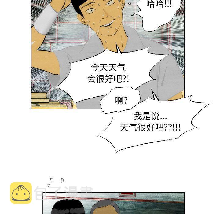 非暴力研究会漫画,第7话2图