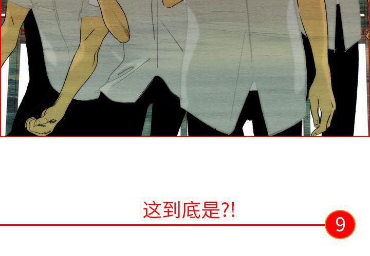 非暴力研究会漫画,第9话1图